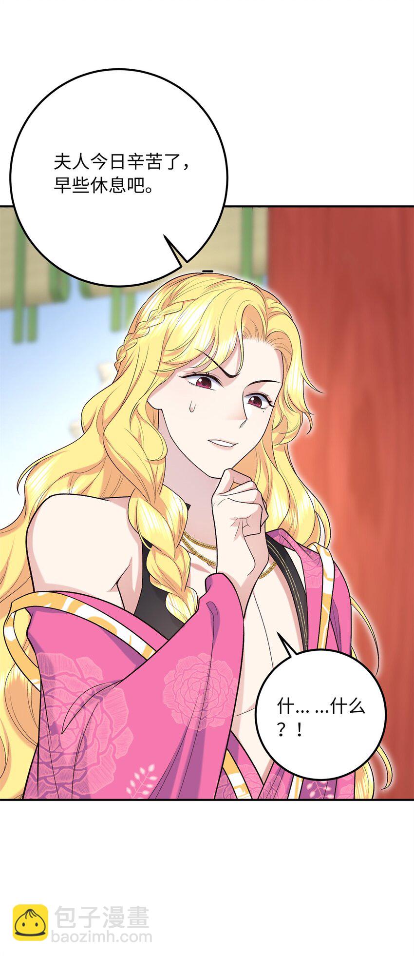 28 就是想虐你-第28话