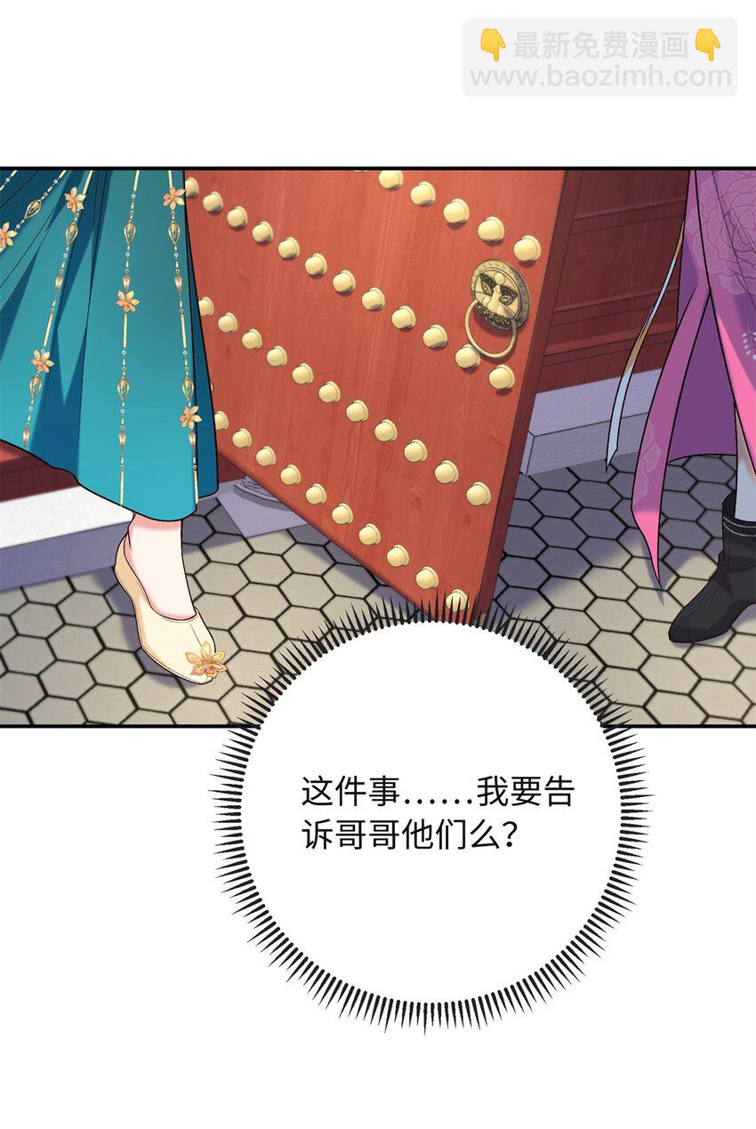 28 就是想虐你-第28话