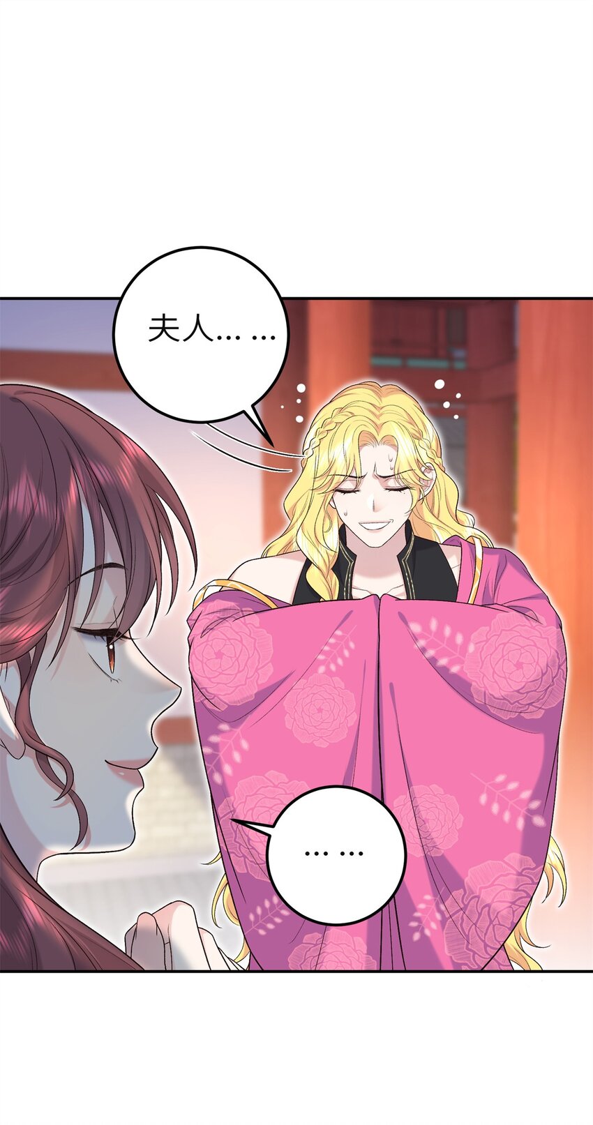 28 就是想虐你-第28话