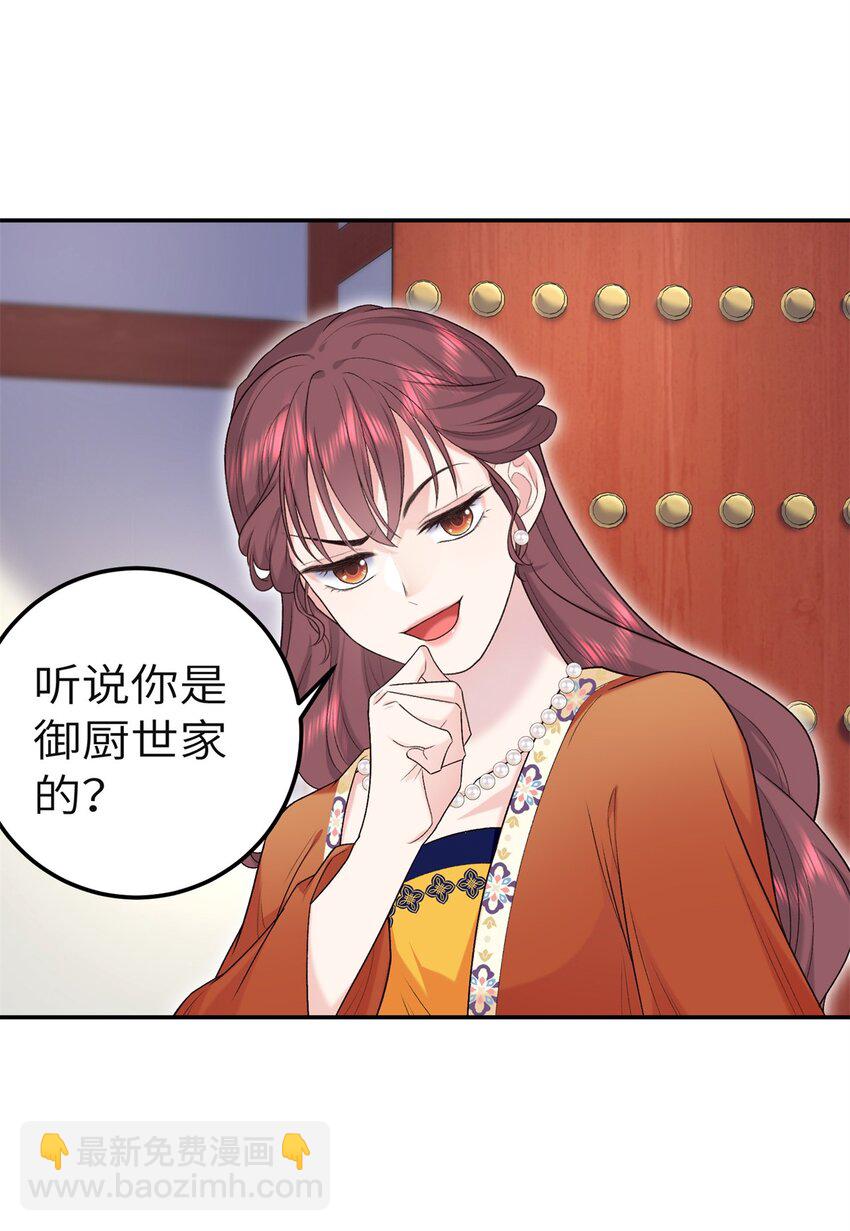 28 就是想虐你-第28话