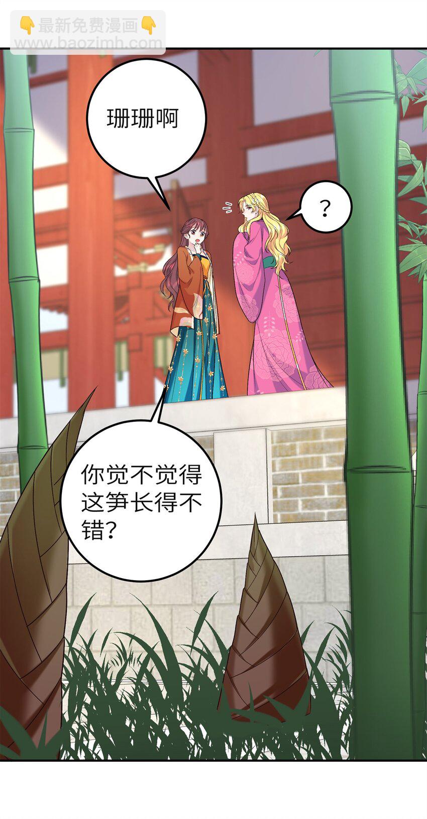 28 就是想虐你-第28话