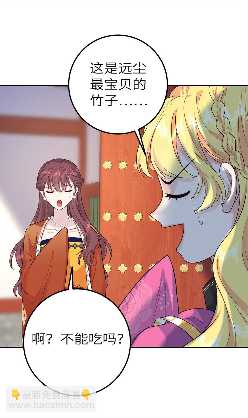 28 就是想虐你-第28话