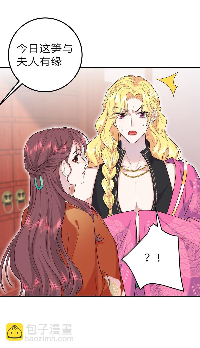 28 就是想虐你-第28话