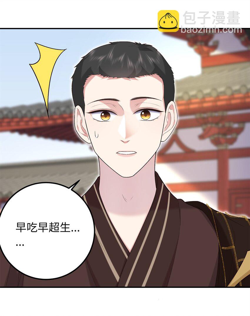 28 就是想虐你-第28话