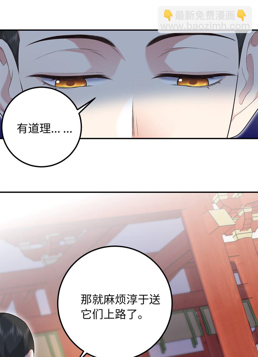 28 就是想虐你-第28话