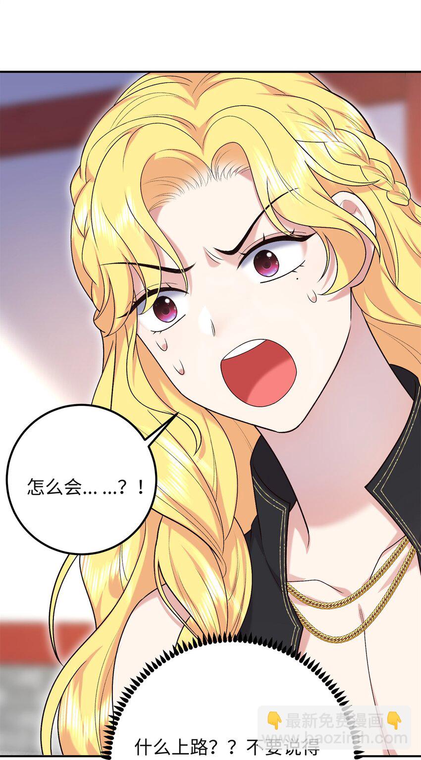 28 就是想虐你-第28话