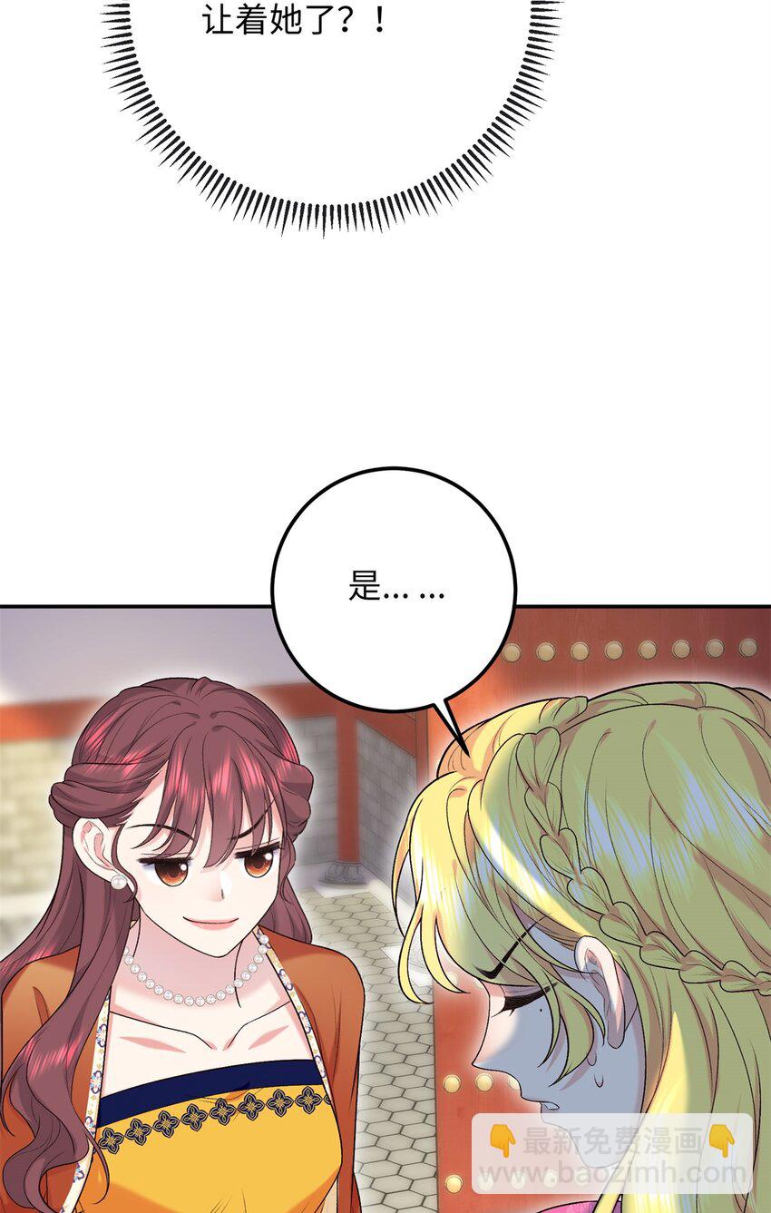 28 就是想虐你-第28话