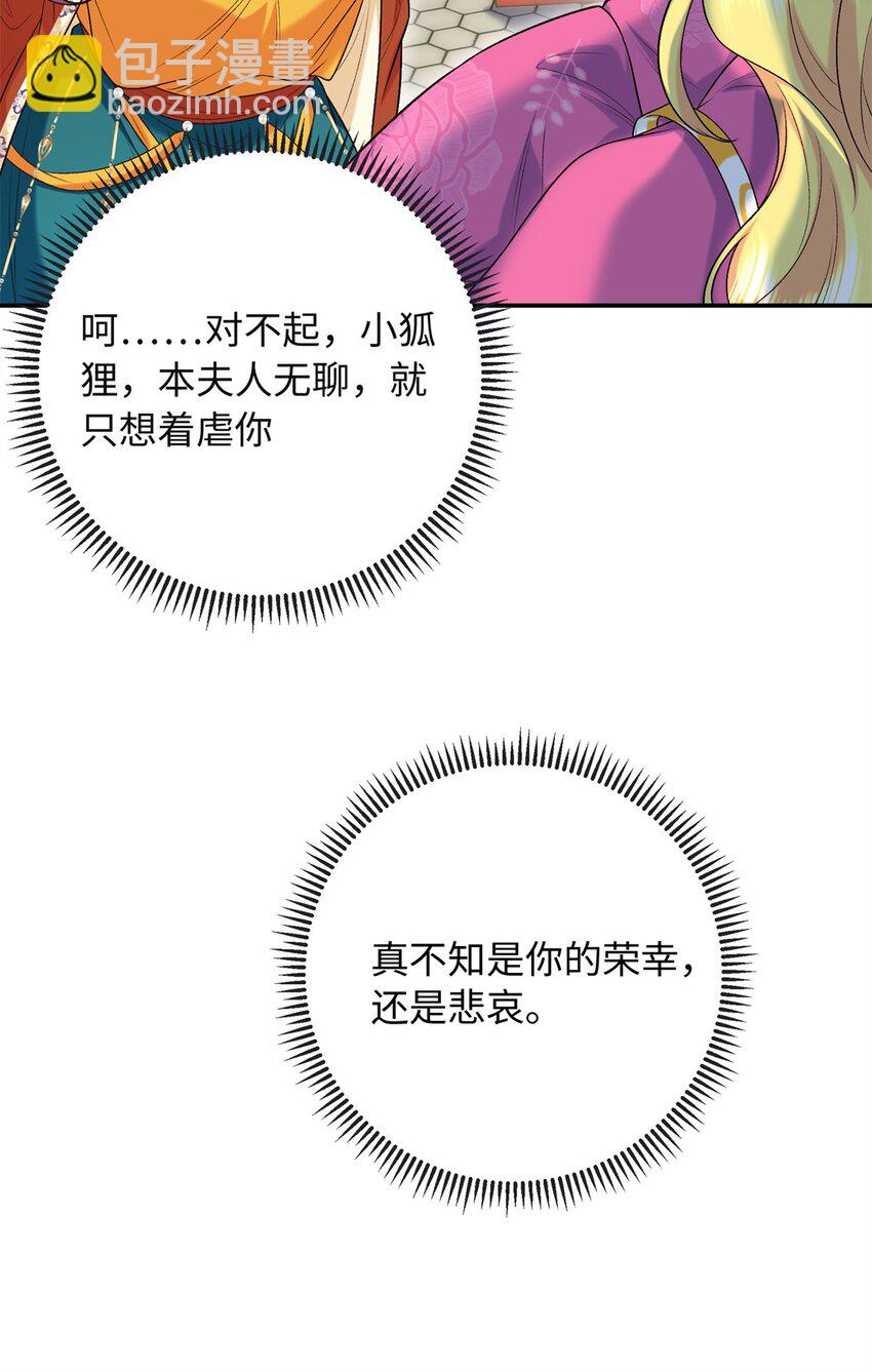 28 就是想虐你-第28话