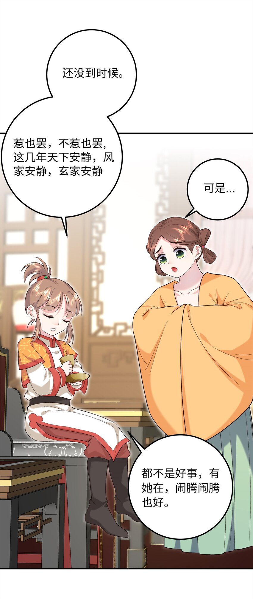 28 就是想虐你-第28话