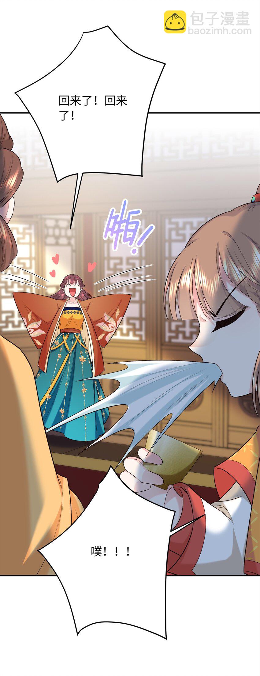 28 就是想虐你-第28话