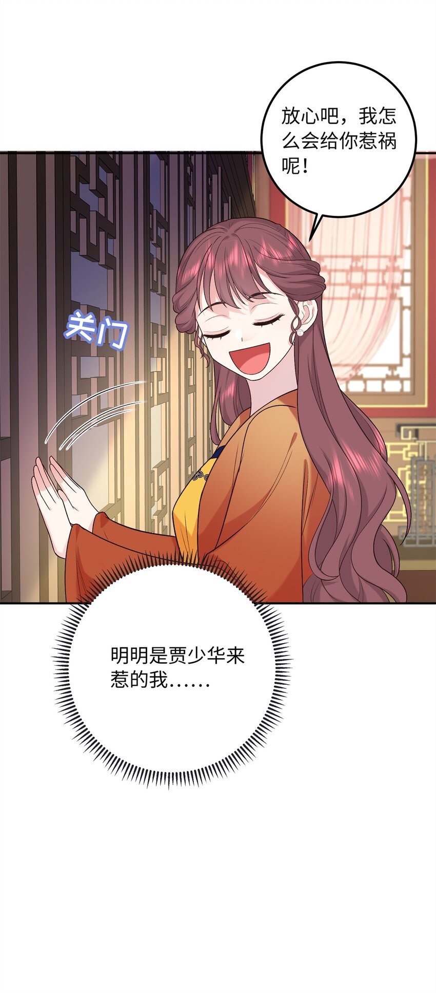 28 就是想虐你-第28话