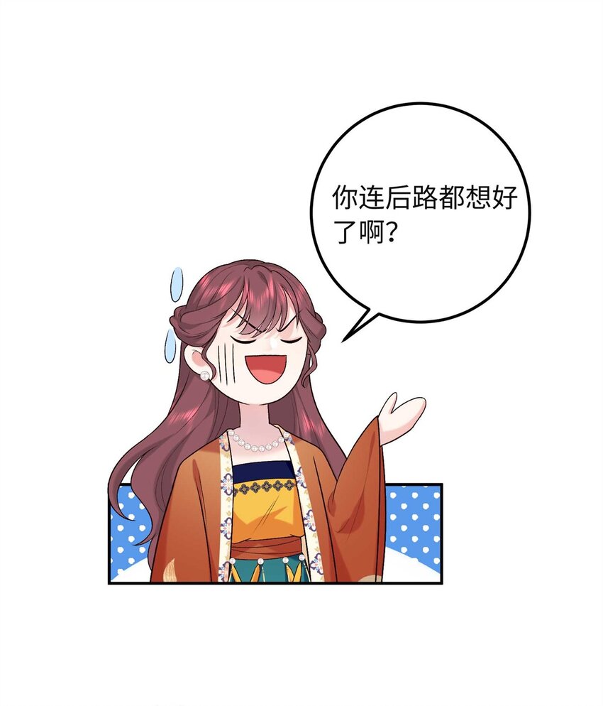 28 就是想虐你-第28话