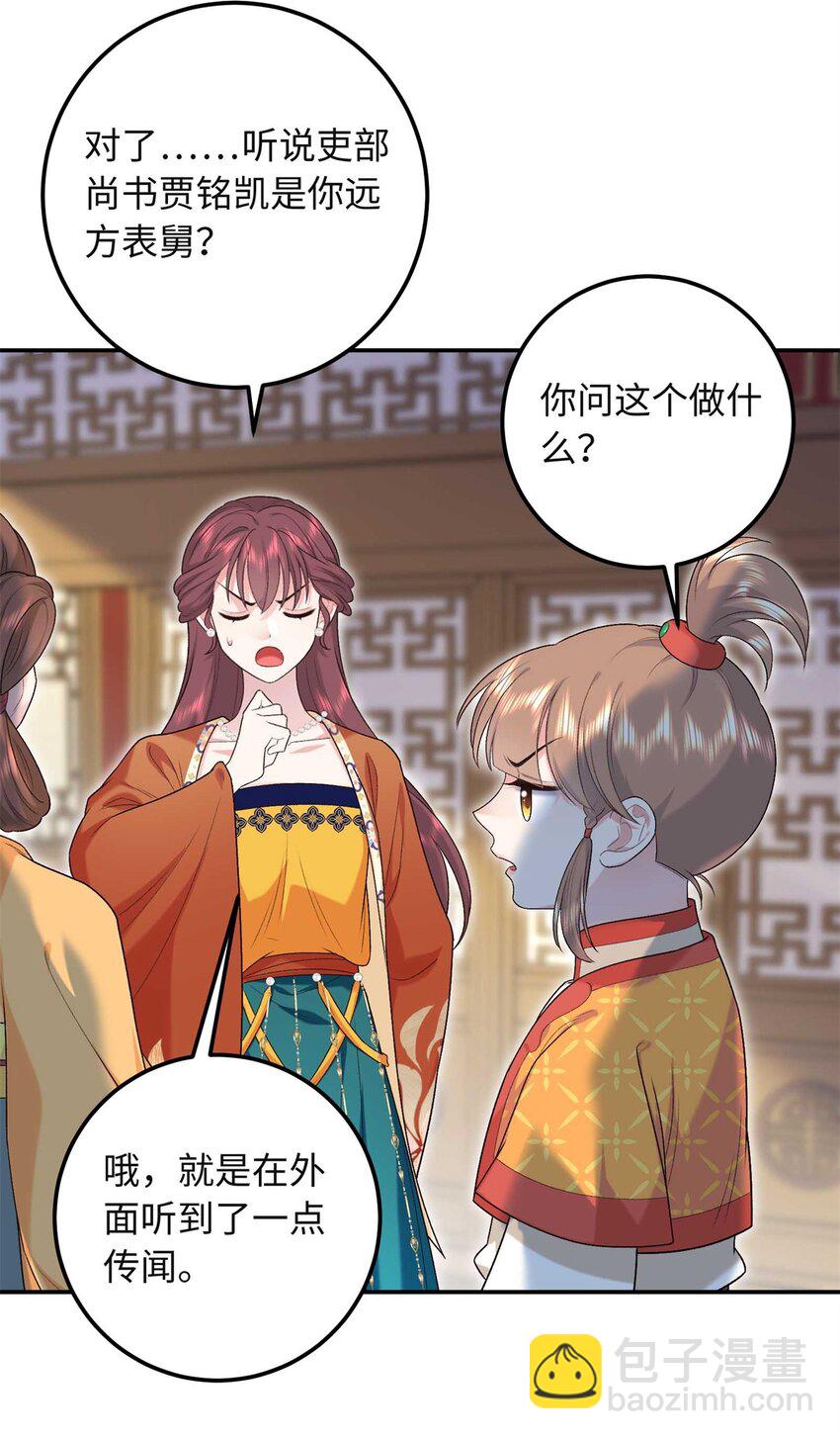 28 就是想虐你-第28话