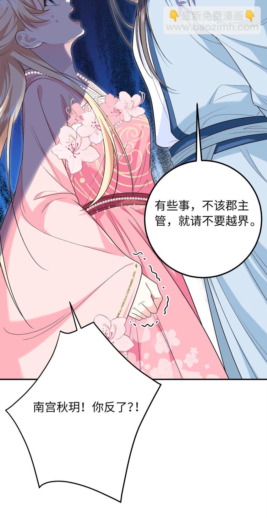 28 就是想虐你-第28话