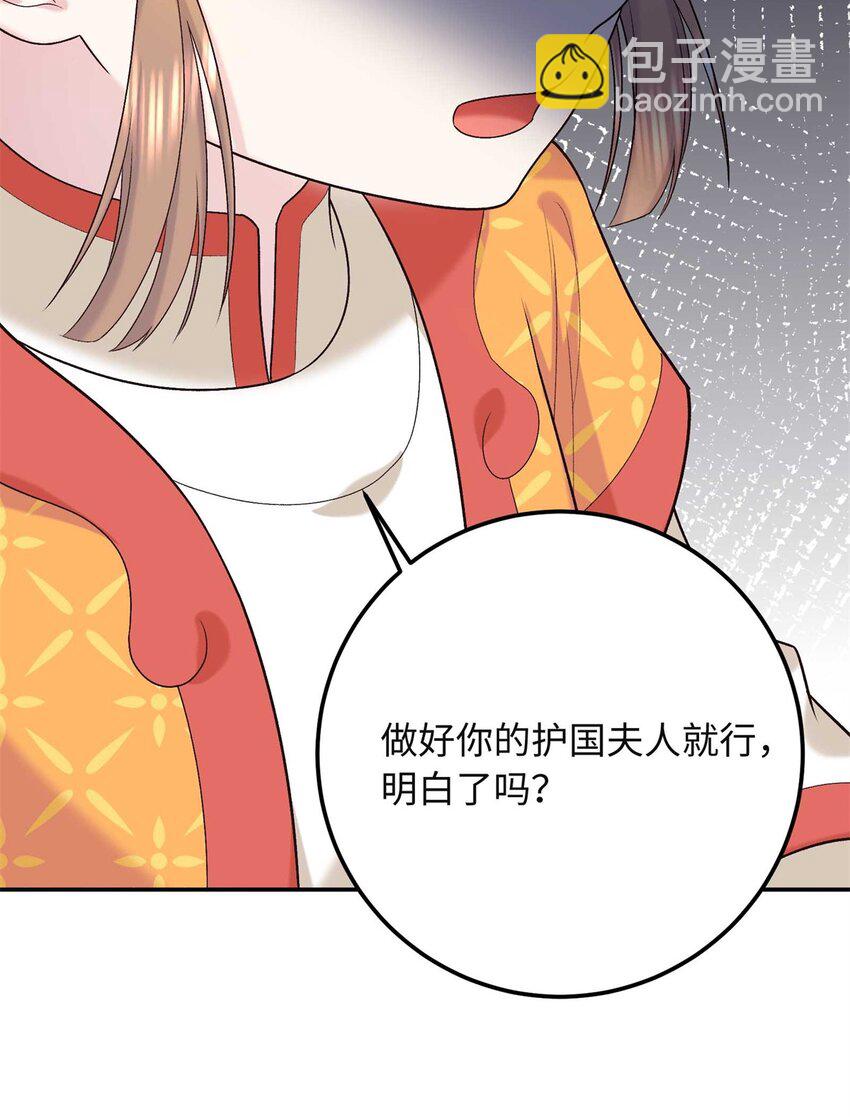 28 就是想虐你-第28话