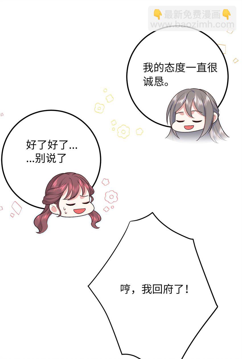 28 就是想虐你-第28话