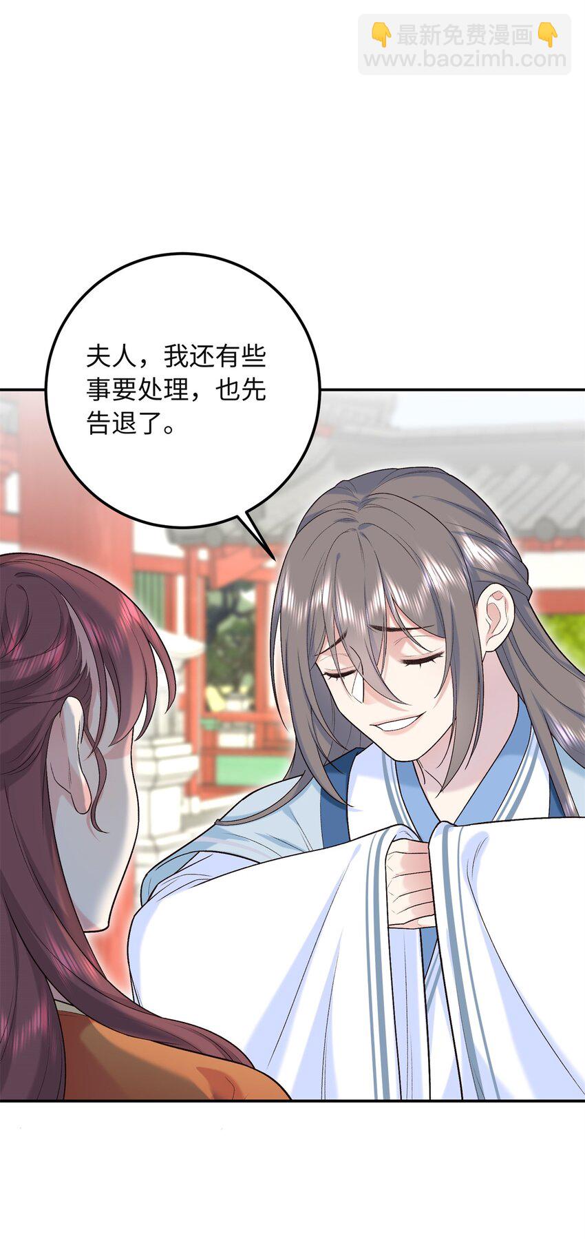 28 就是想虐你-第28话