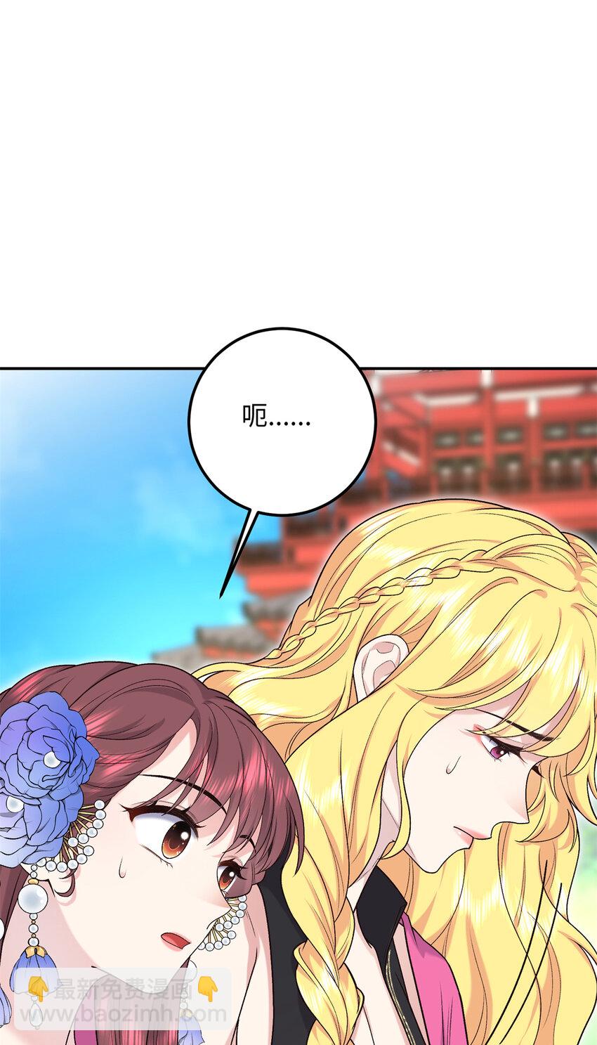 30 贾铭凯的计谋-第30话