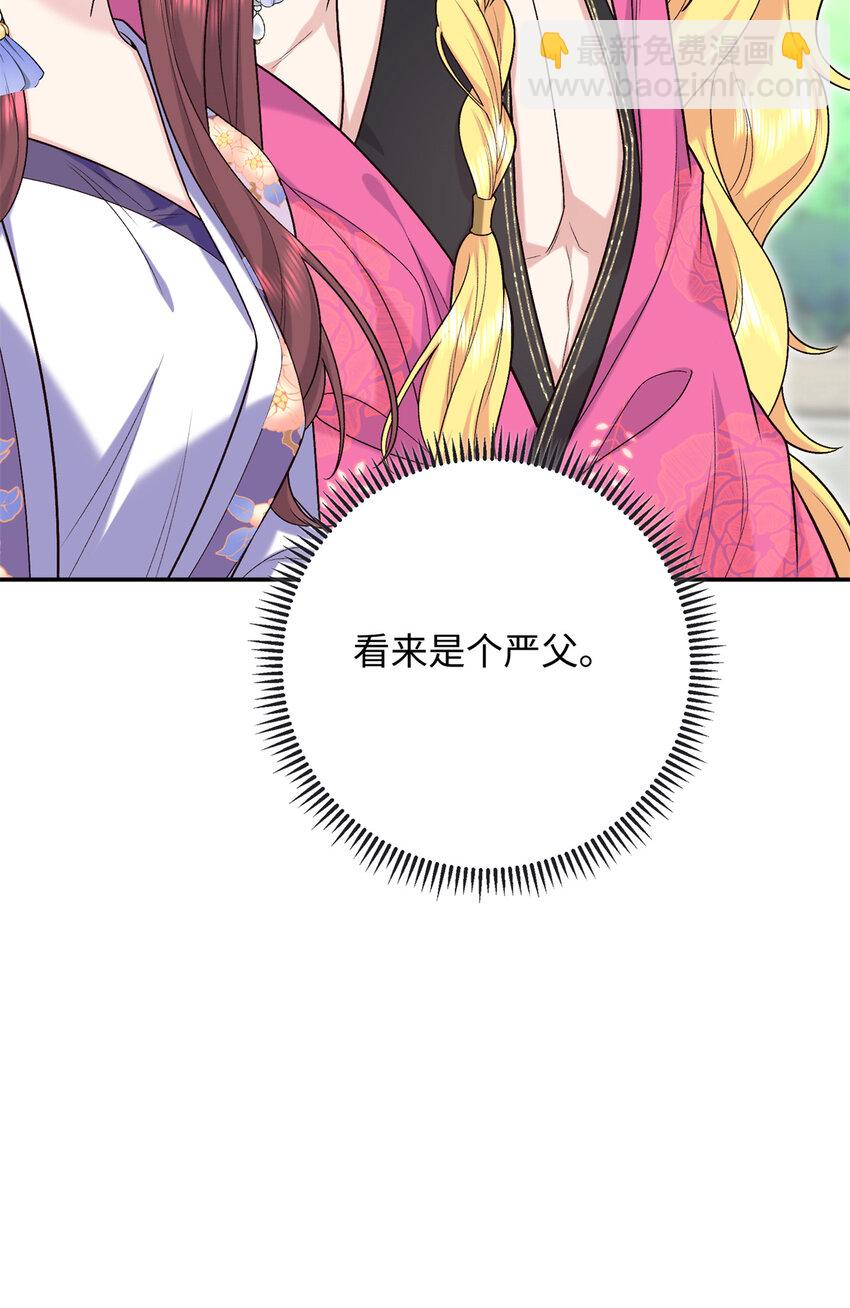 30 贾铭凯的计谋-第30话