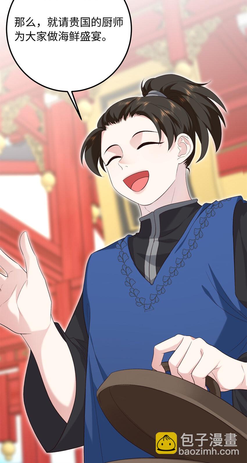 30 贾铭凯的计谋-第30话