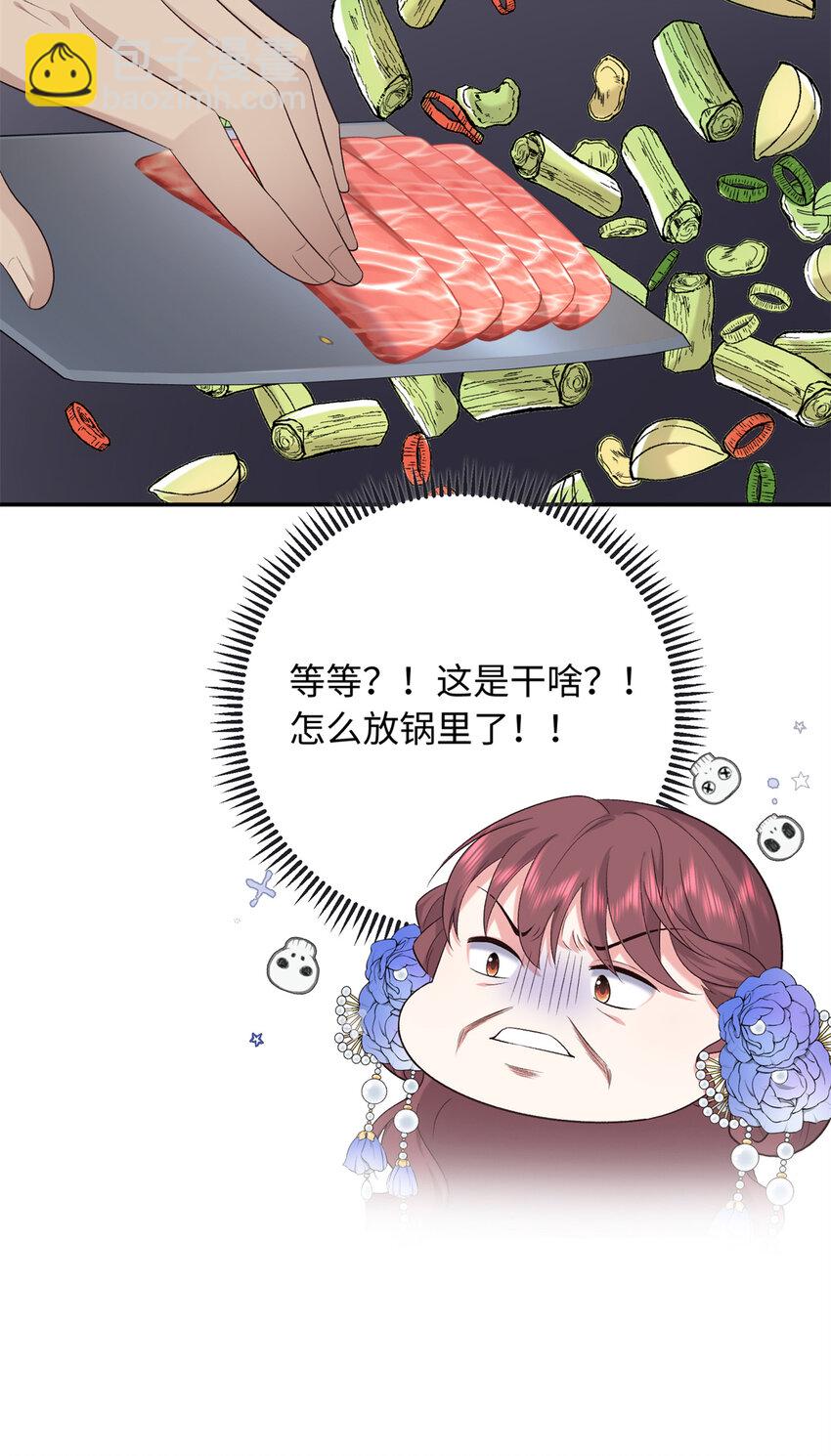 30 贾铭凯的计谋-第30话