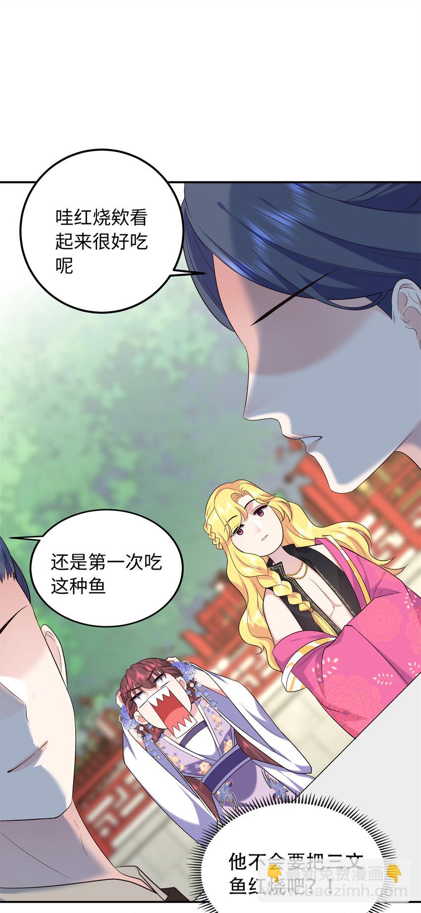 30 贾铭凯的计谋-第30话