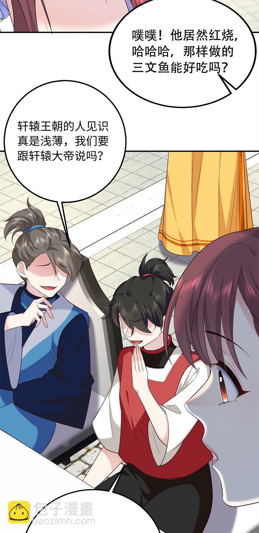 30 贾铭凯的计谋-第30话