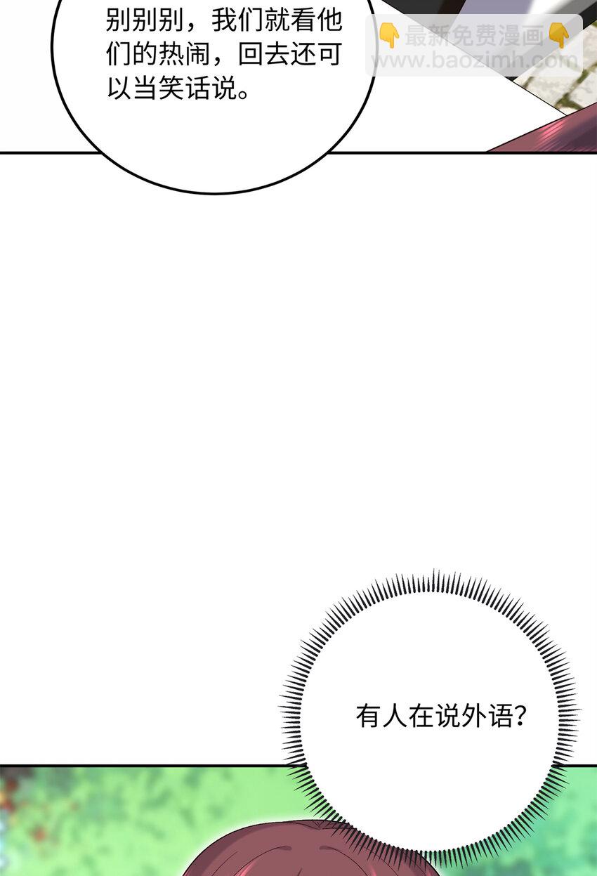 30 贾铭凯的计谋-第30话