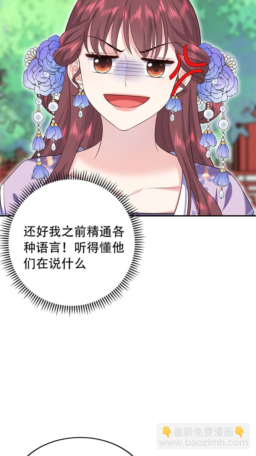 30 贾铭凯的计谋-第30话