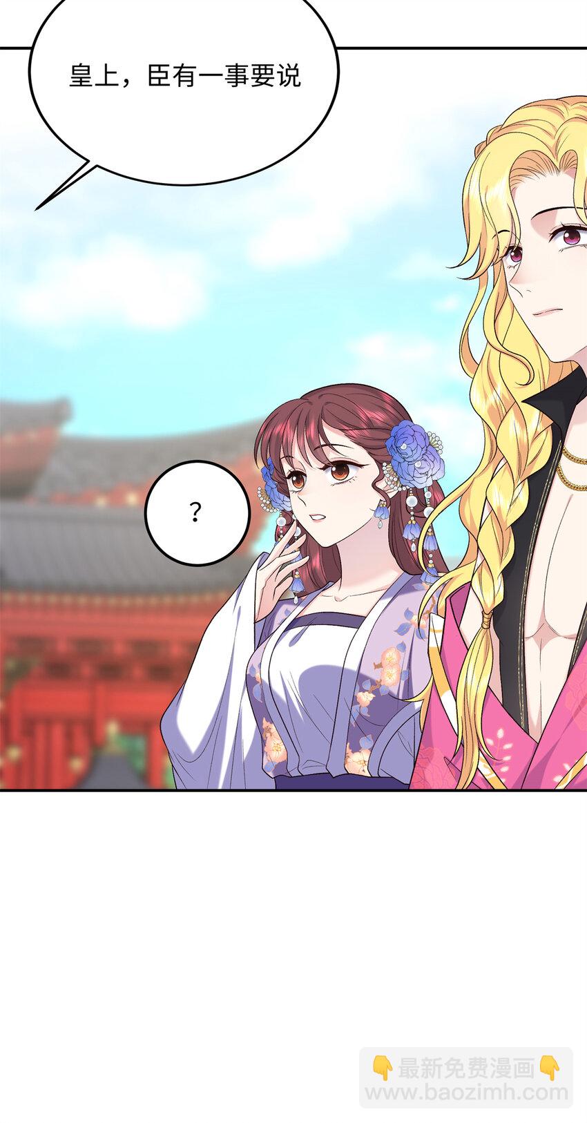 30 贾铭凯的计谋-第30话