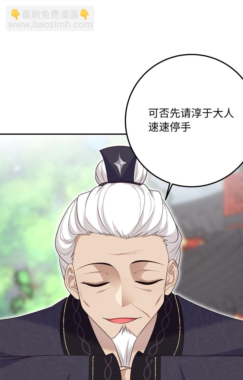 30 贾铭凯的计谋-第30话