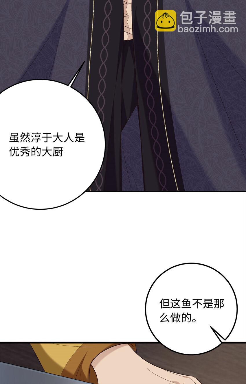 30 贾铭凯的计谋-第30话