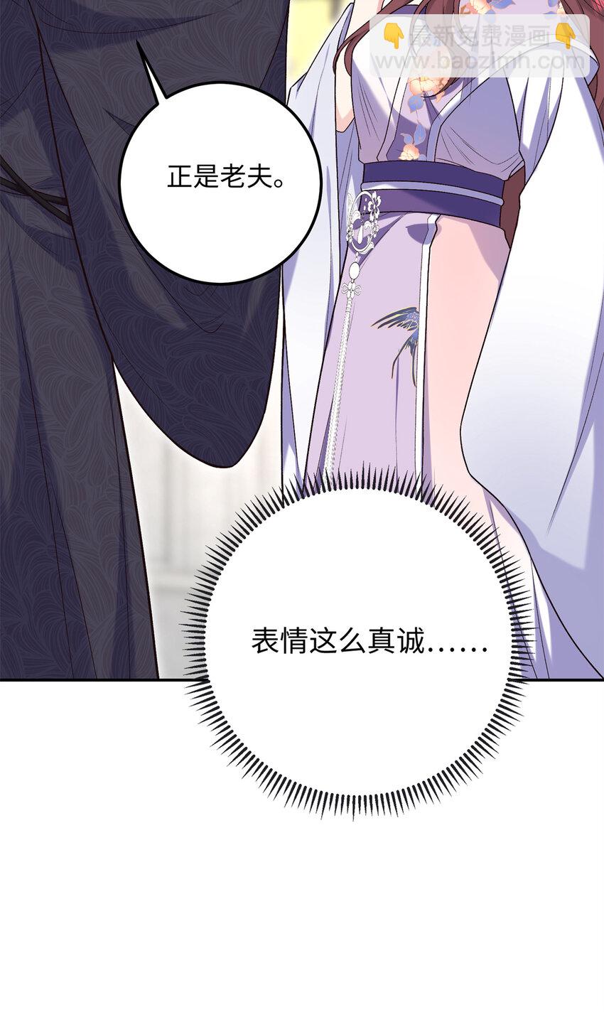 30 贾铭凯的计谋-第30话