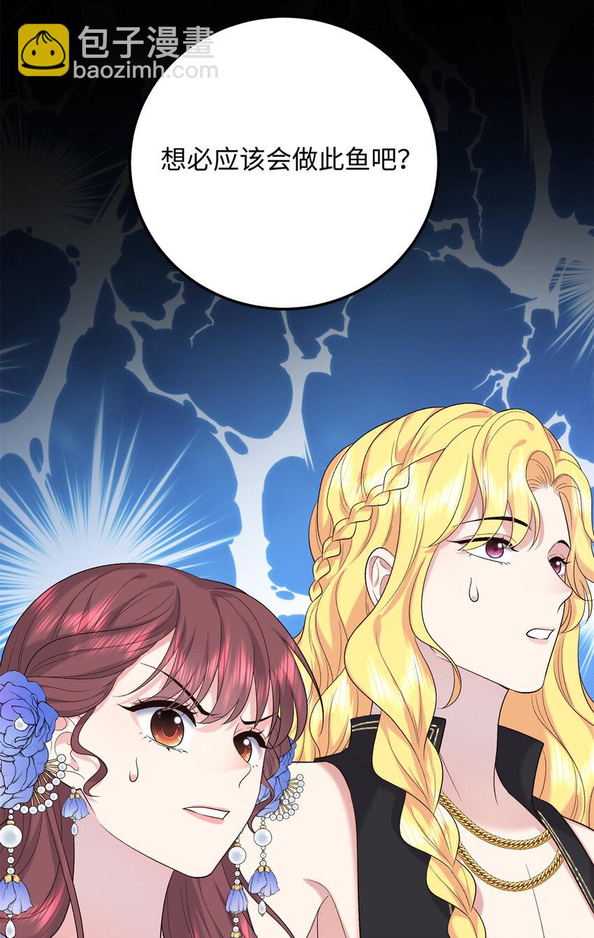 30 贾铭凯的计谋-第30话