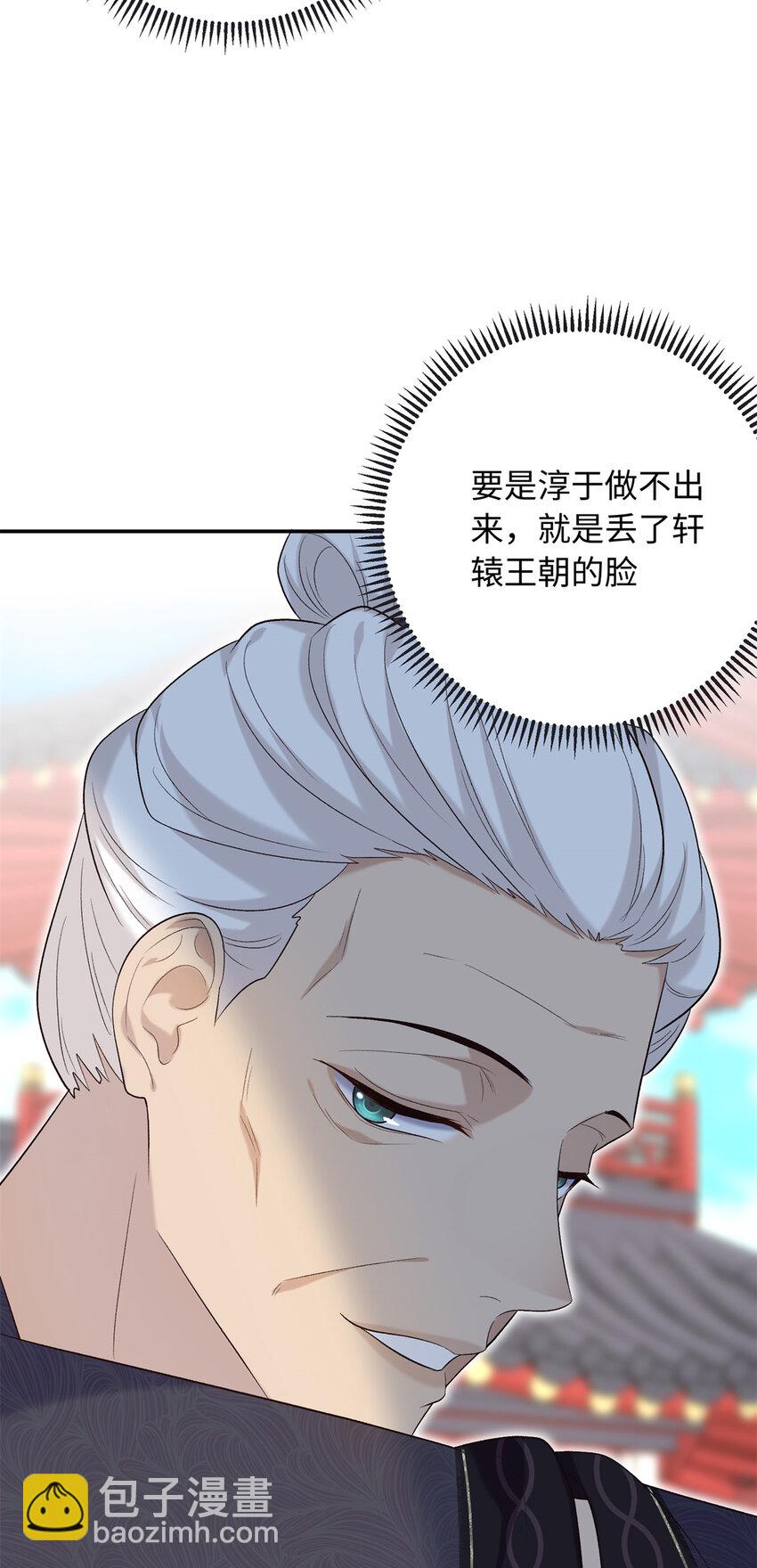 30 贾铭凯的计谋-第30话