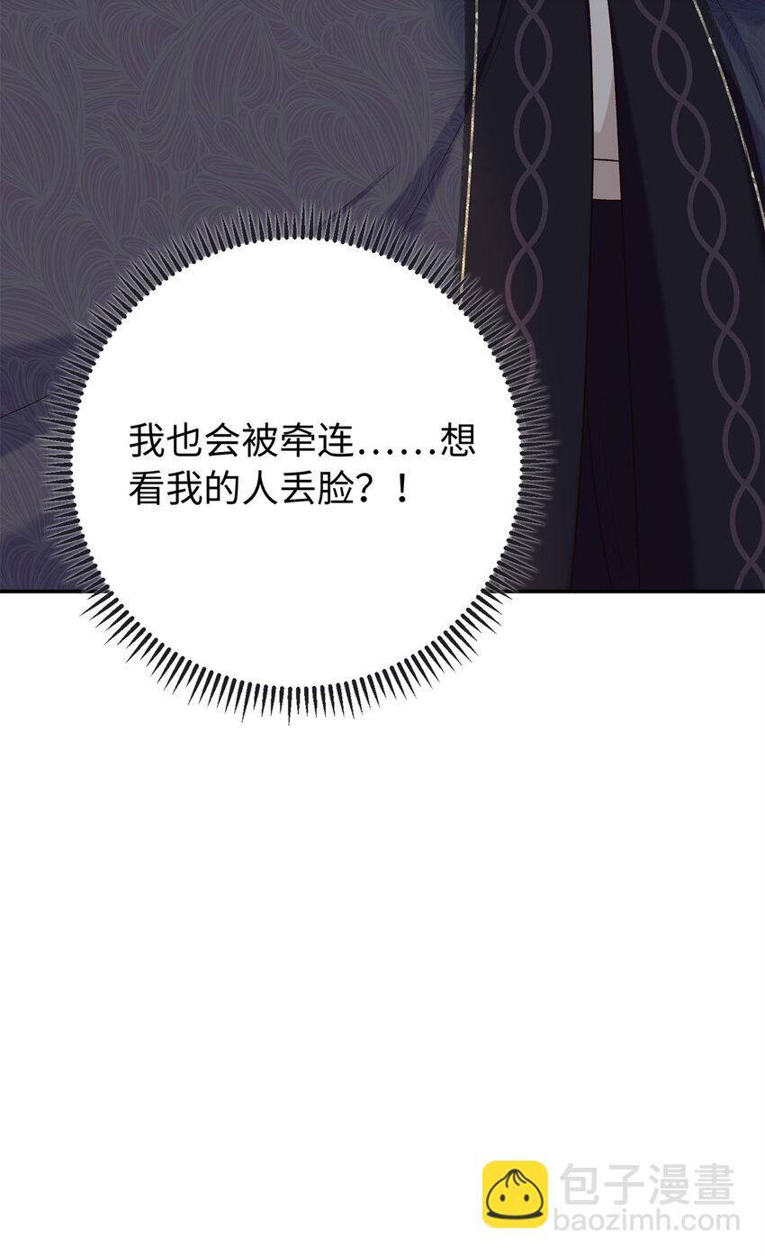 30 贾铭凯的计谋-第30话