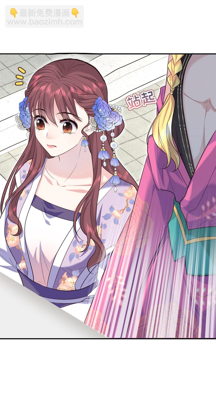 30 贾铭凯的计谋-第30话