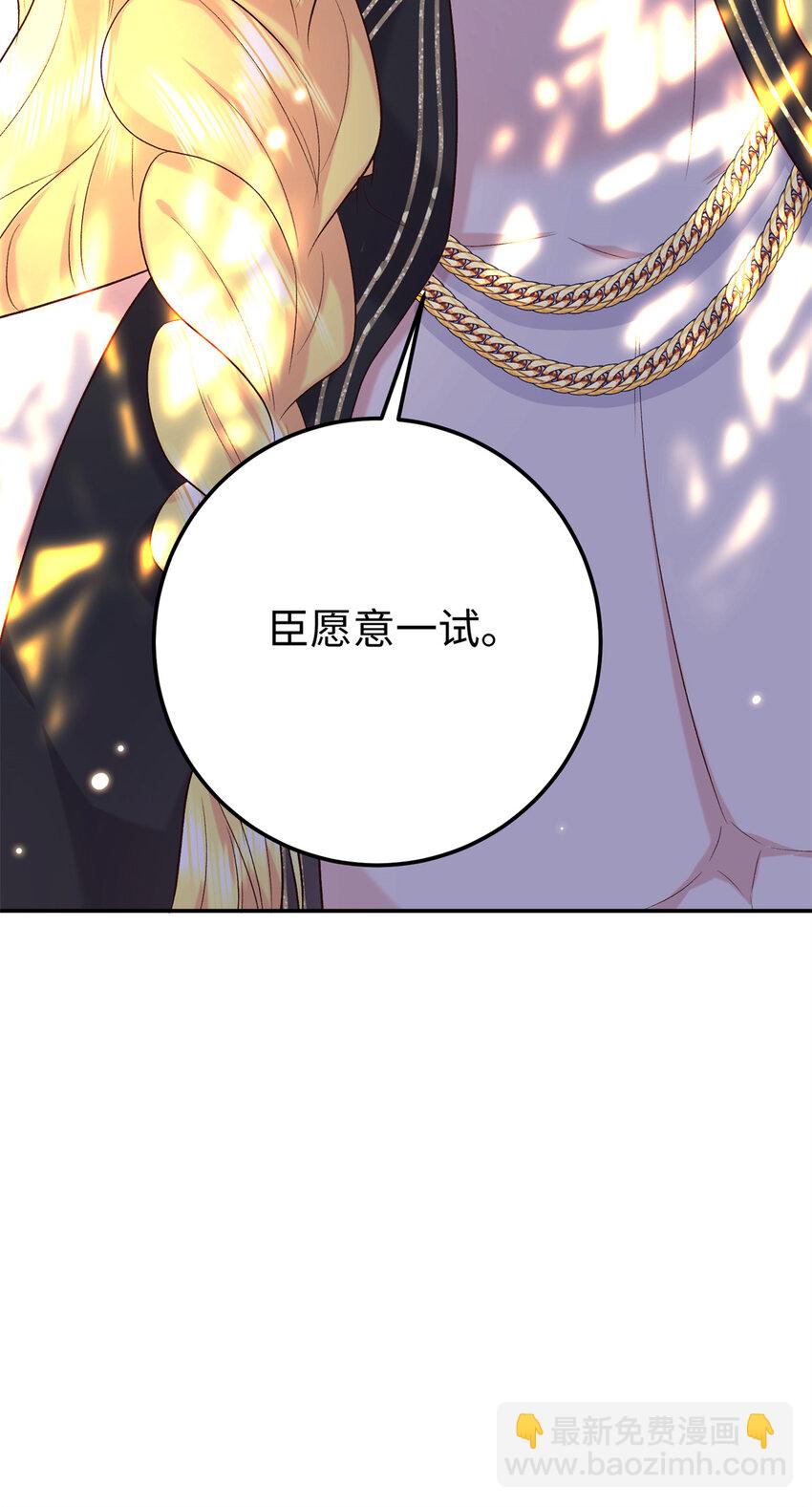 30 贾铭凯的计谋-第30话