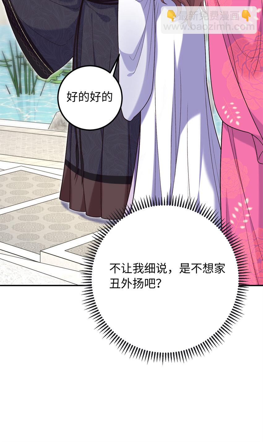 30 贾铭凯的计谋-第30话