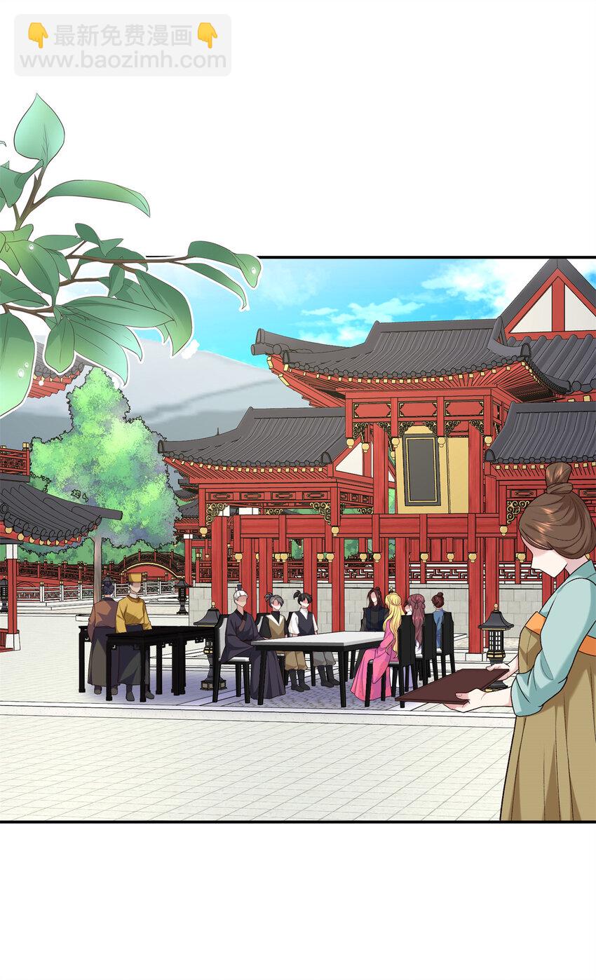 30 贾铭凯的计谋-第30话