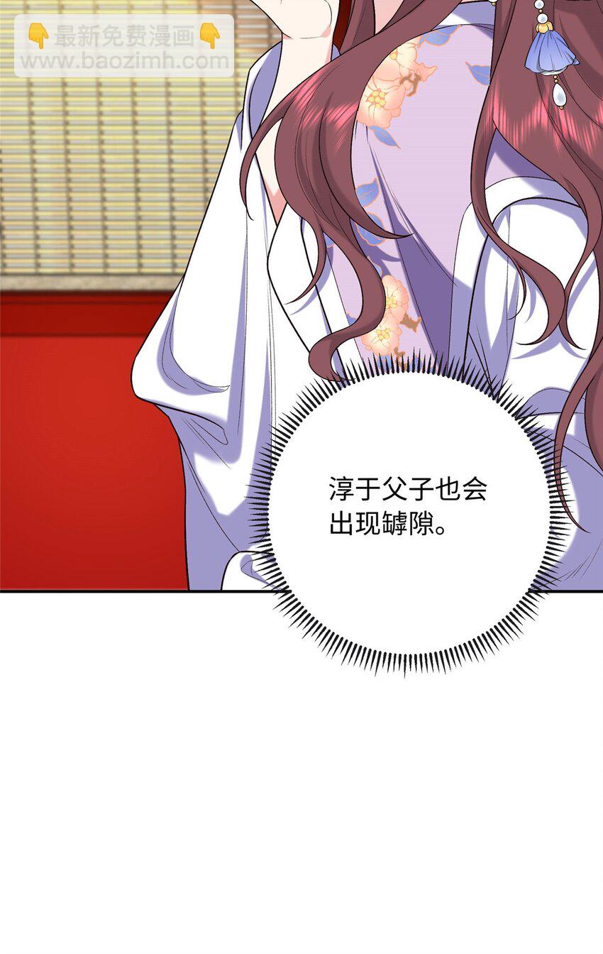 32 有危险？！-第32话