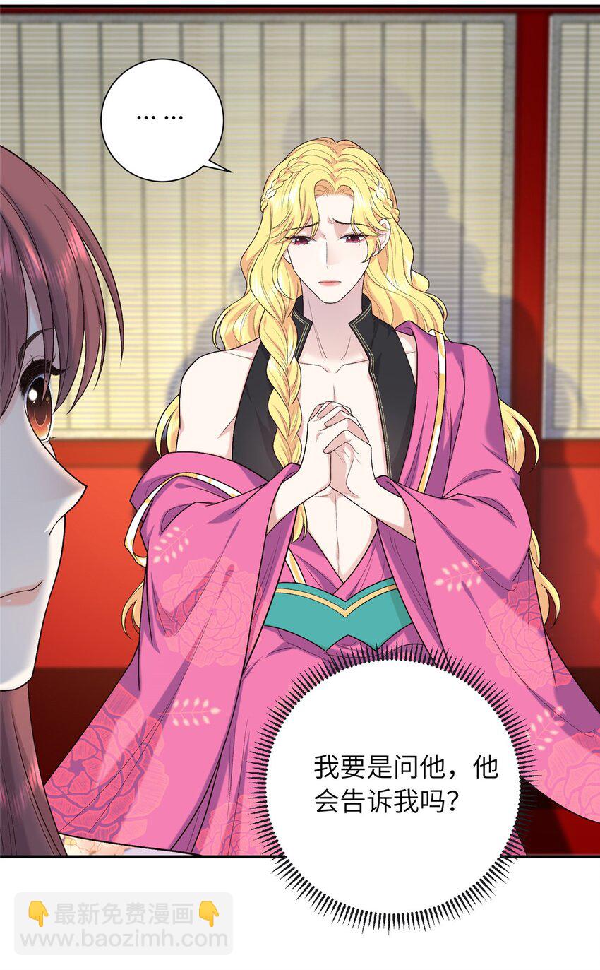 32 有危险？！-第32话