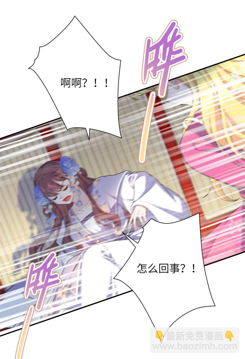 32 有危险？！-第32话