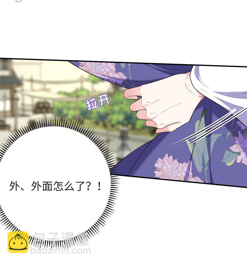 32 有危险？！-第32话