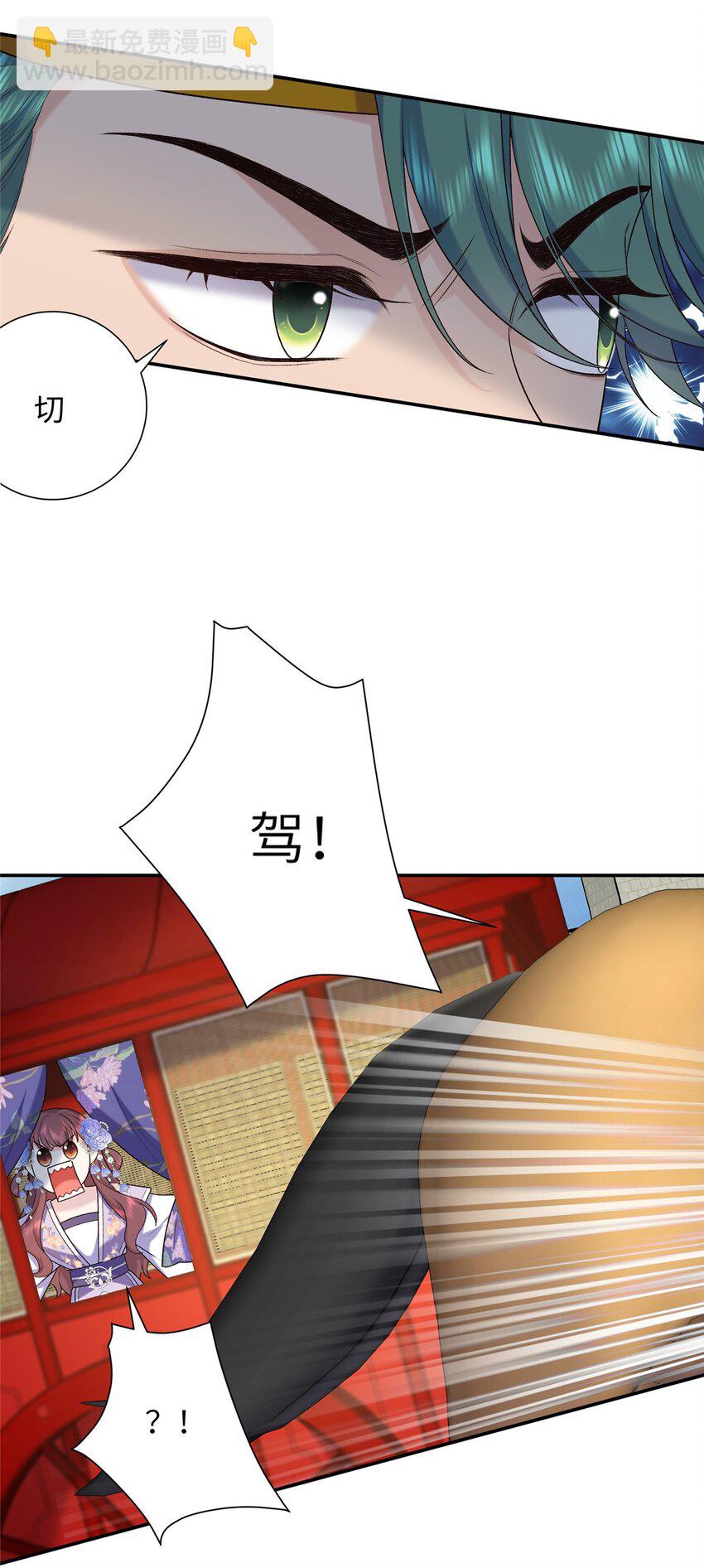 32 有危险？！-第32话