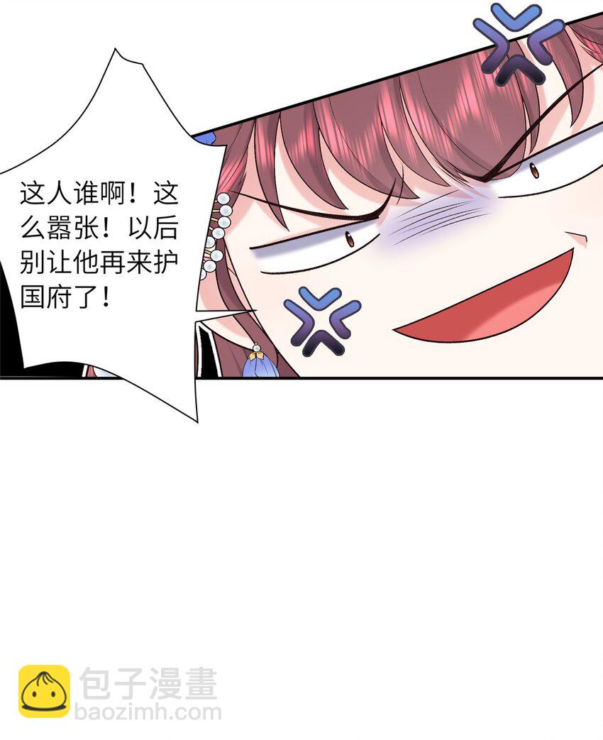 32 有危险？！-第32话