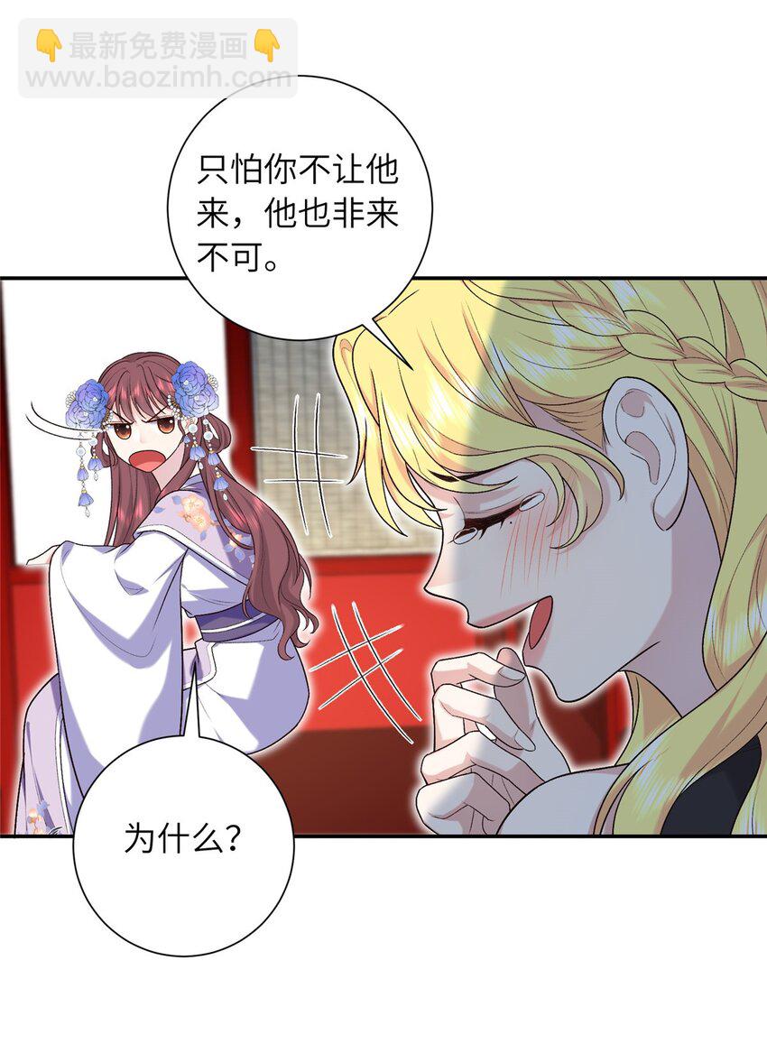 32 有危险？！-第32话