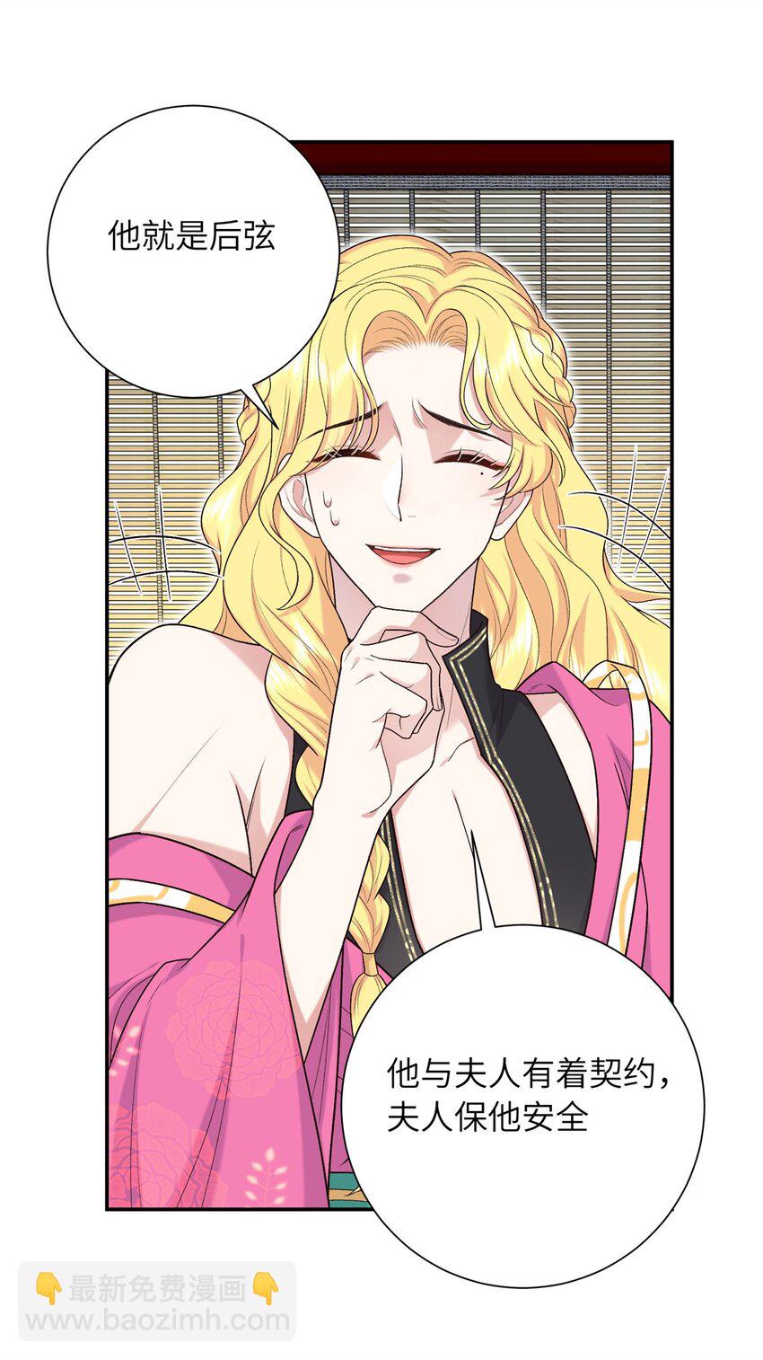 32 有危险？！-第32话