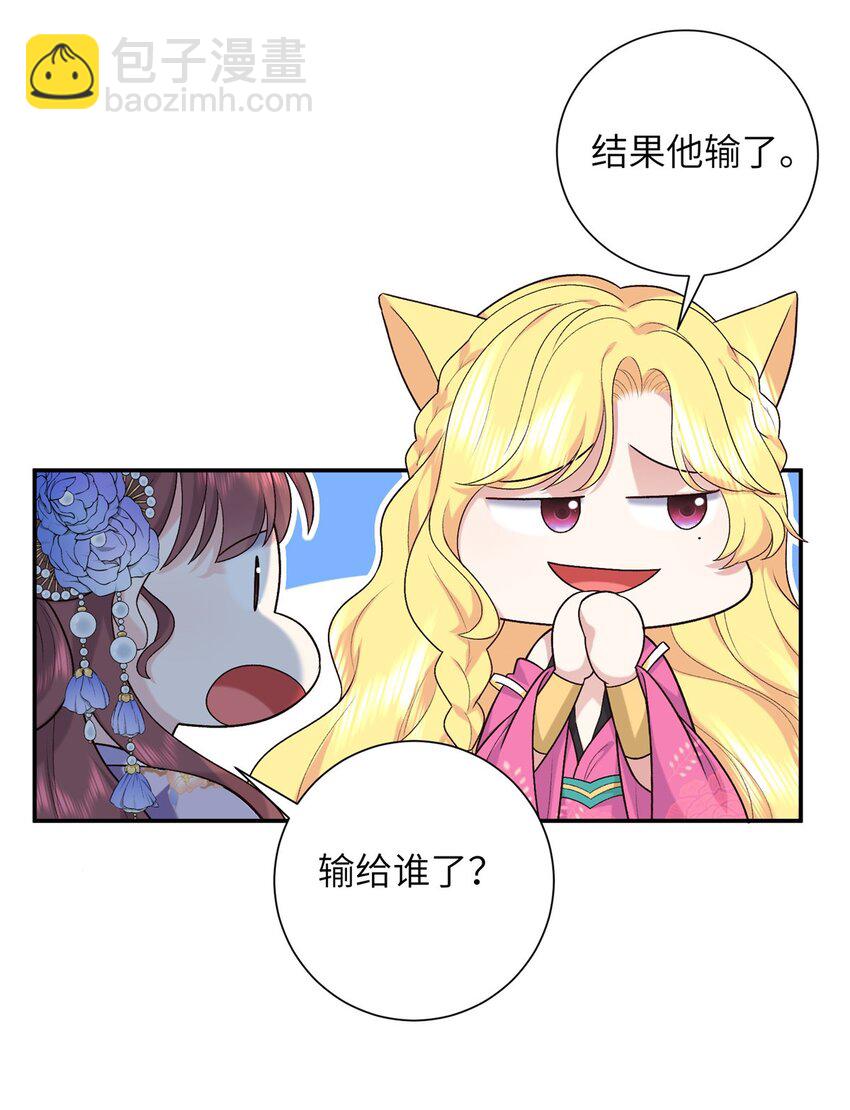 32 有危险？！-第32话