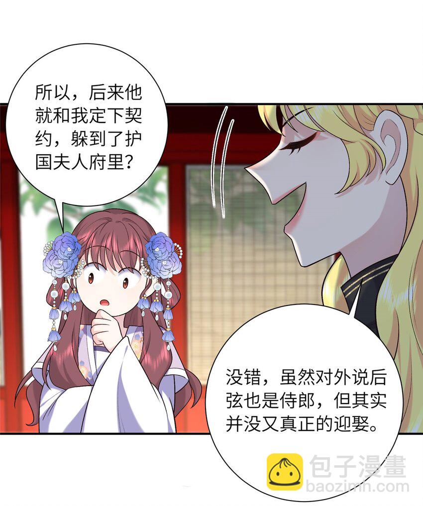 32 有危险？！-第32话